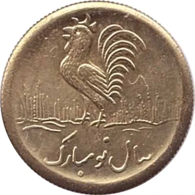 Wedding and New Year Token - Rooster mubarak bad ND front