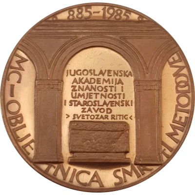 Yugoslavian Academy of Science and Arts front